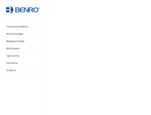Tablet Screenshot of benro.ru